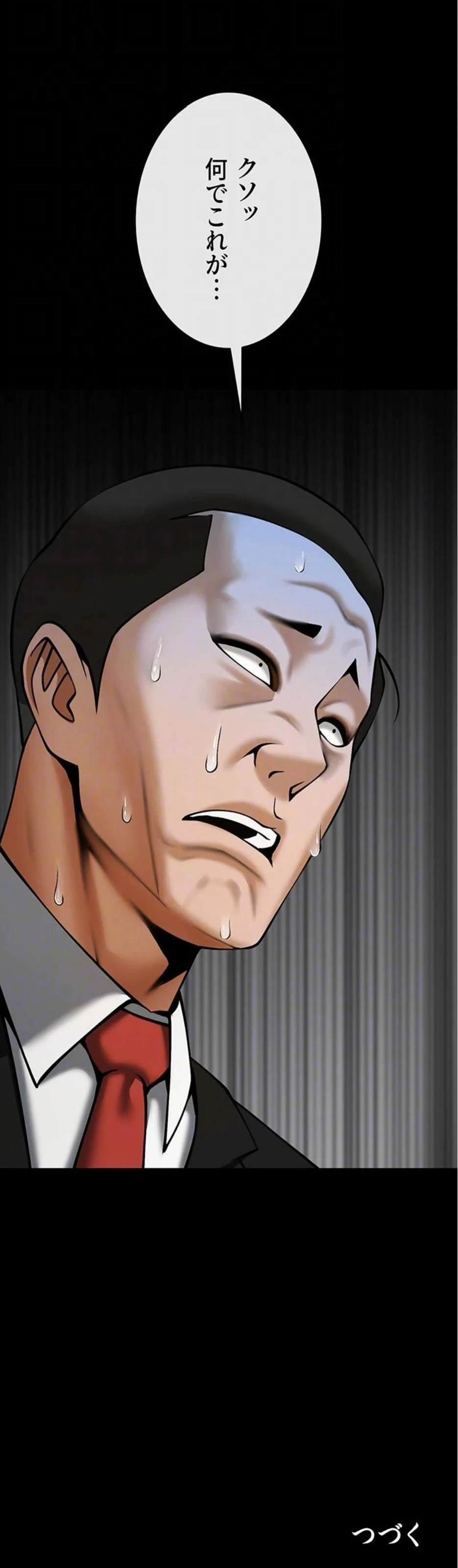 ザチートバッター 第111話 - 18