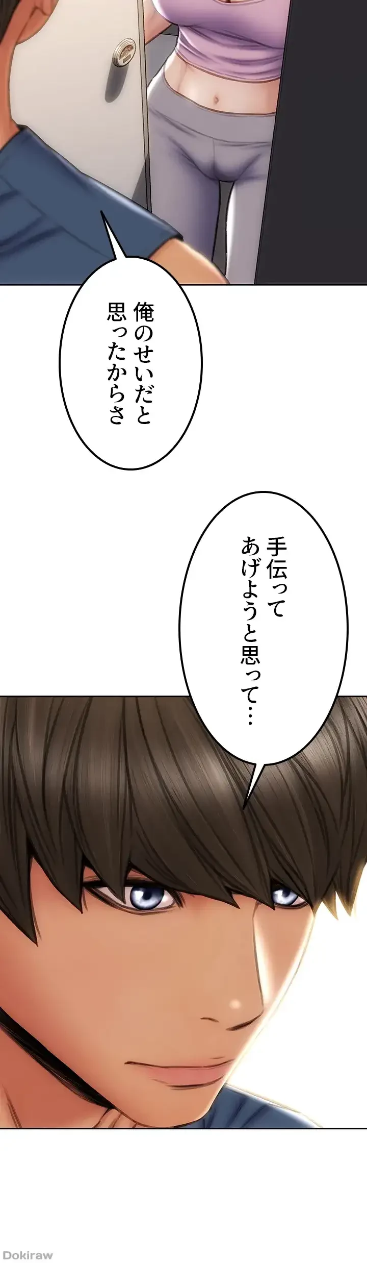 悪い男 (フルカラー) 第47話 - 6