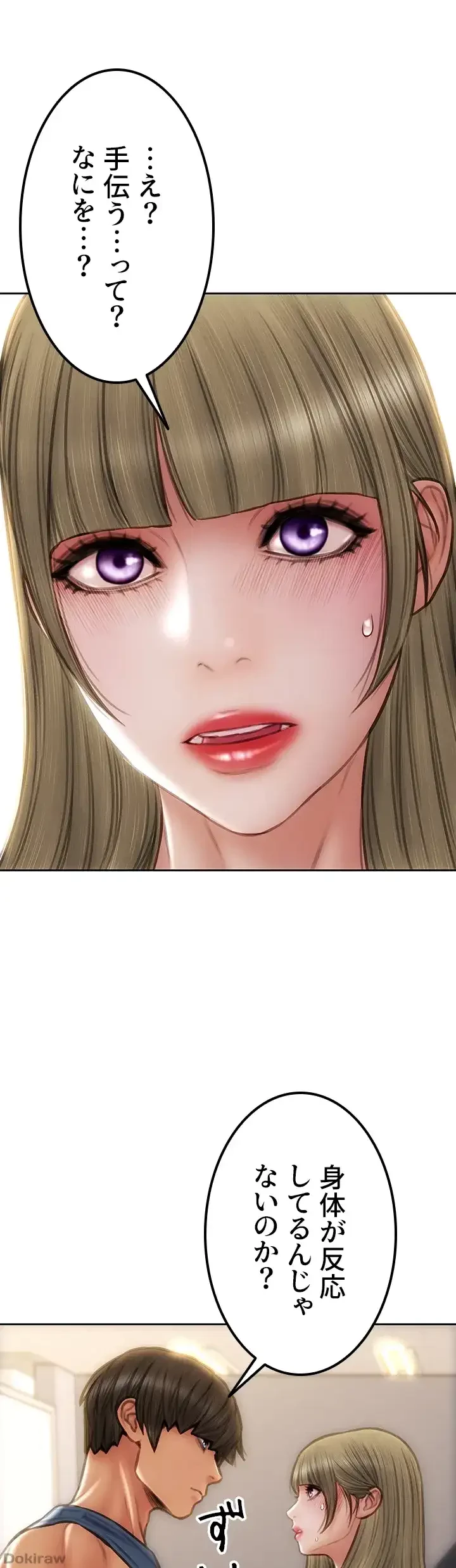 悪い男 (フルカラー) 第47話 - 7