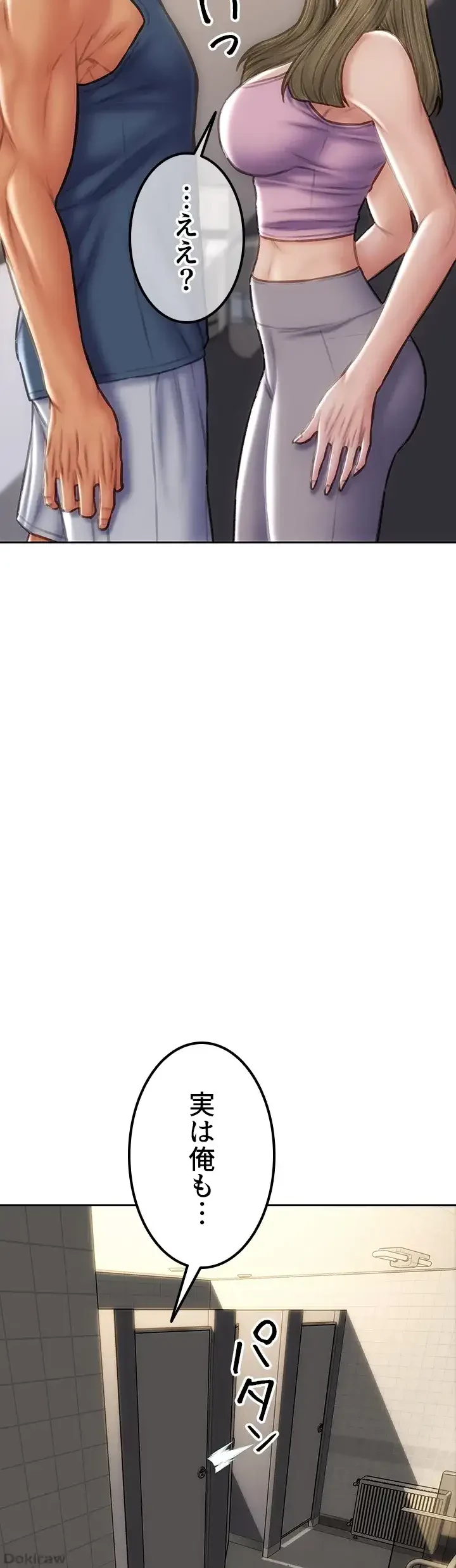 悪い男 (フルカラー) 第47話 - 8