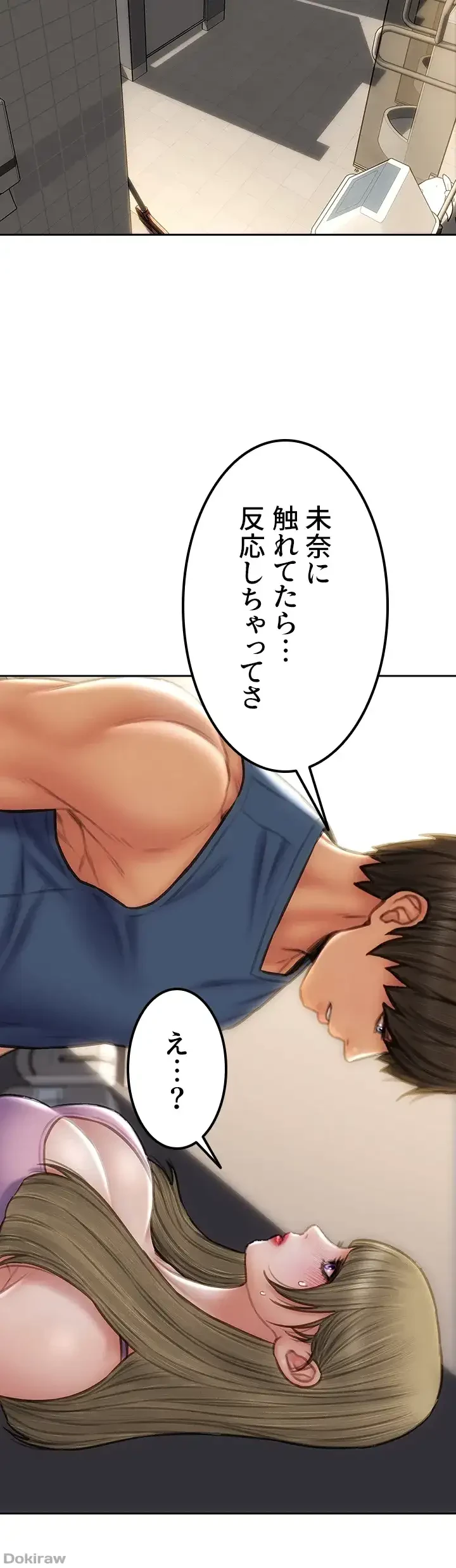 悪い男 (フルカラー) 第47話 - 9