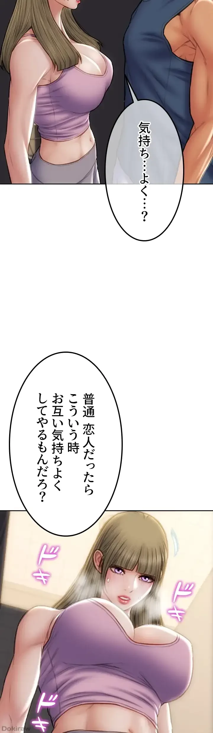 悪い男 (フルカラー) 第47話 - 11