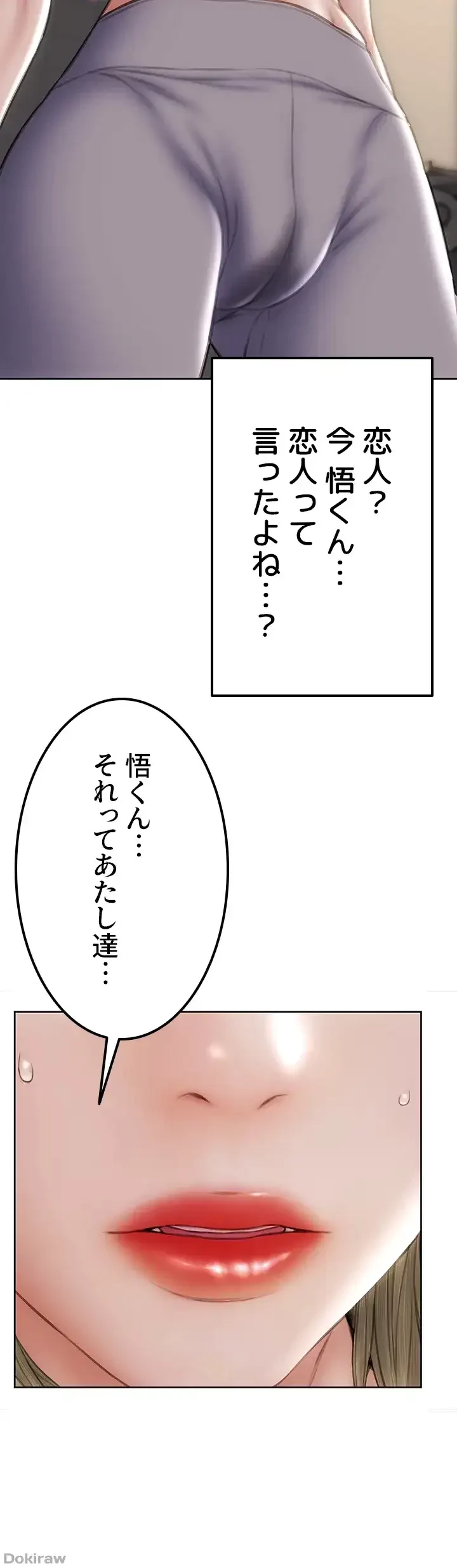 悪い男 (フルカラー) 第47話 - 12