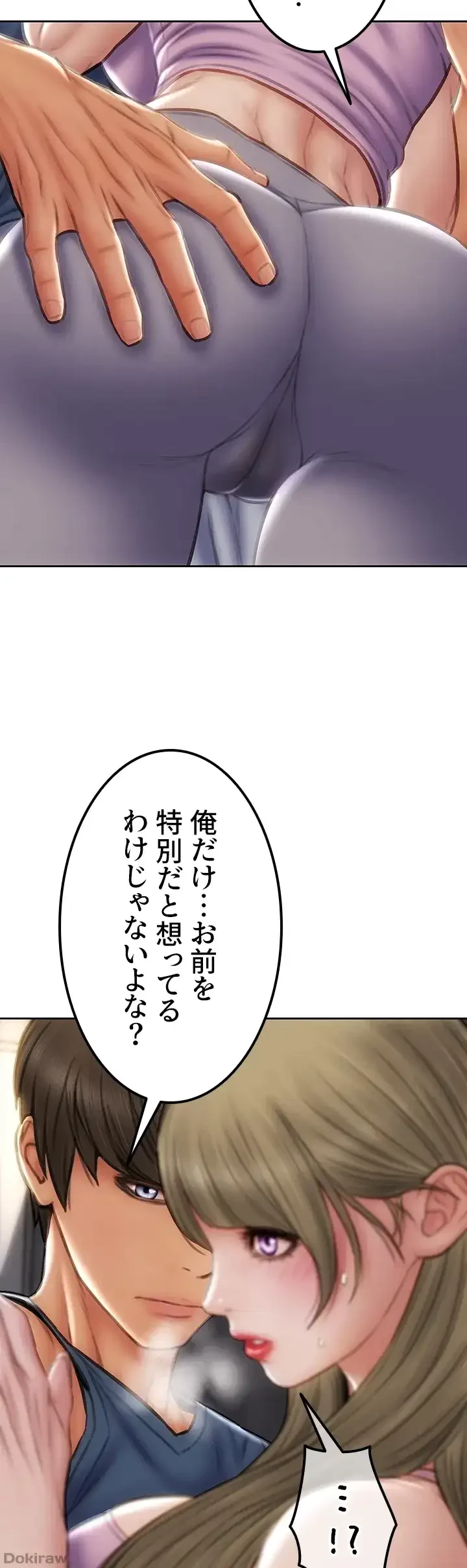 悪い男 (フルカラー) 第47話 - 14