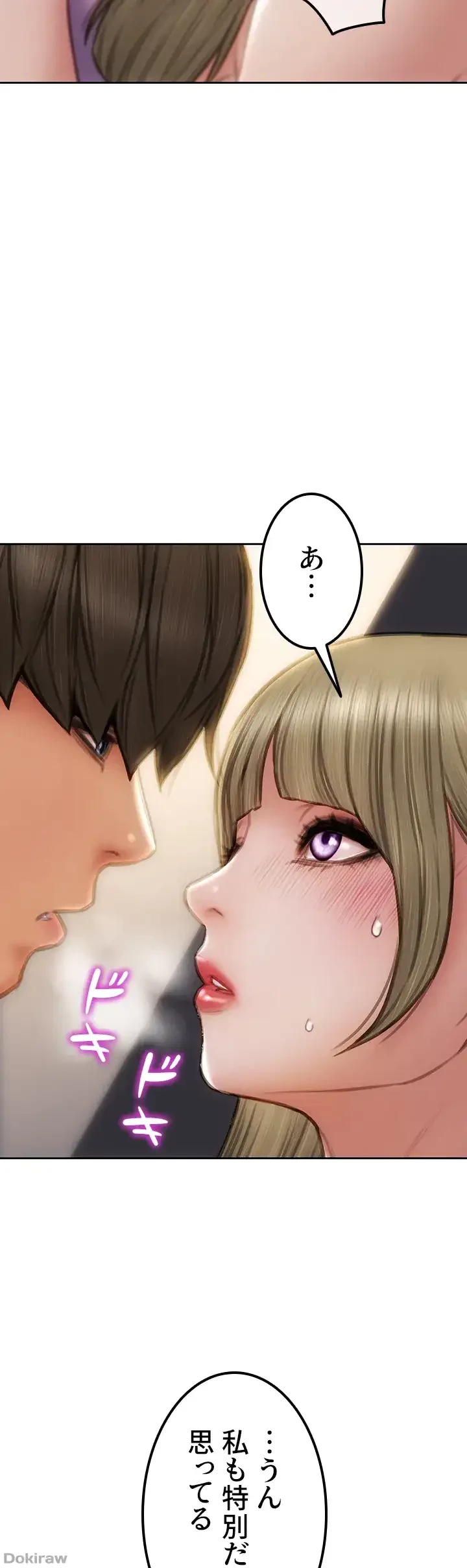 悪い男 (フルカラー) 第47話 - 15