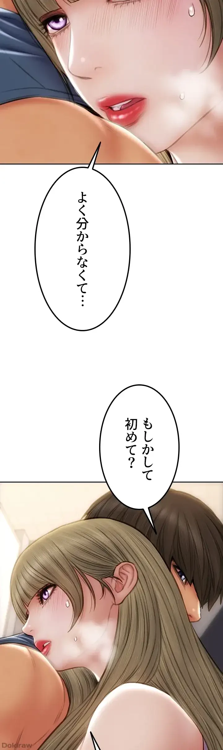 悪い男 (フルカラー) 第47話 - 17