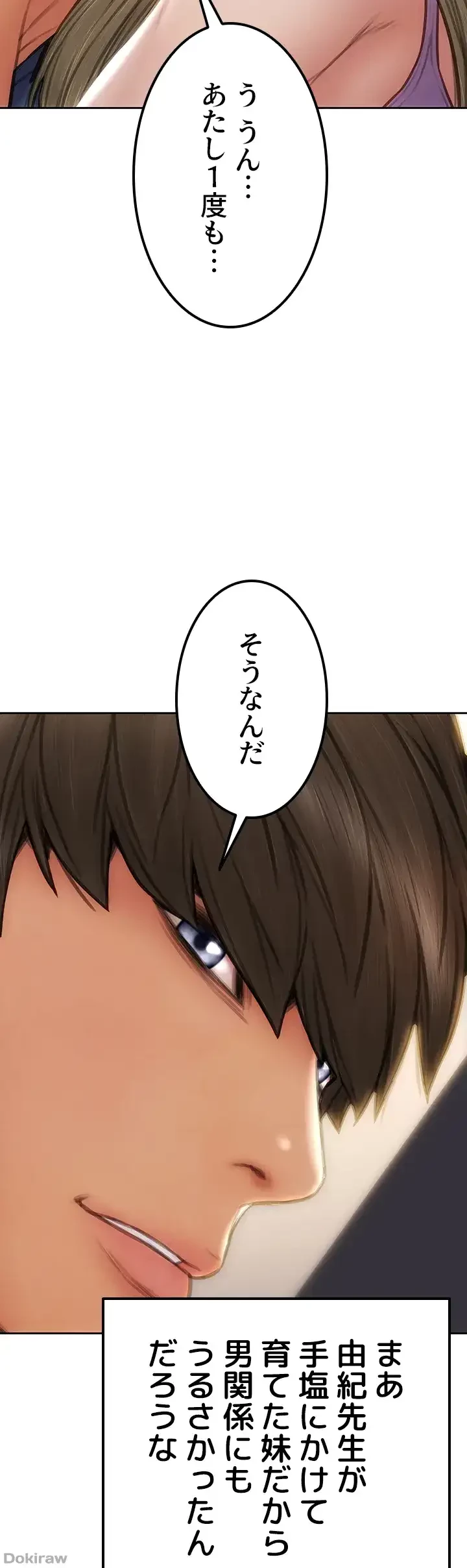 悪い男 (フルカラー) 第47話 - 18