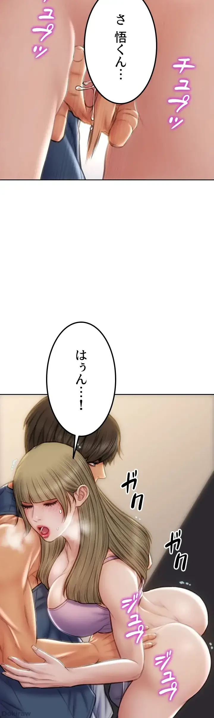 悪い男 (フルカラー) 第47話 - 22