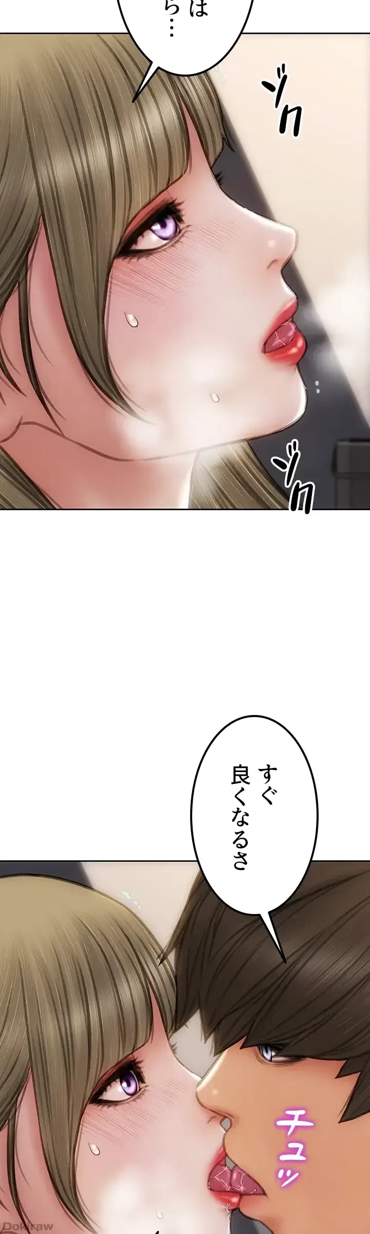 悪い男 (フルカラー) 第47話 - 27