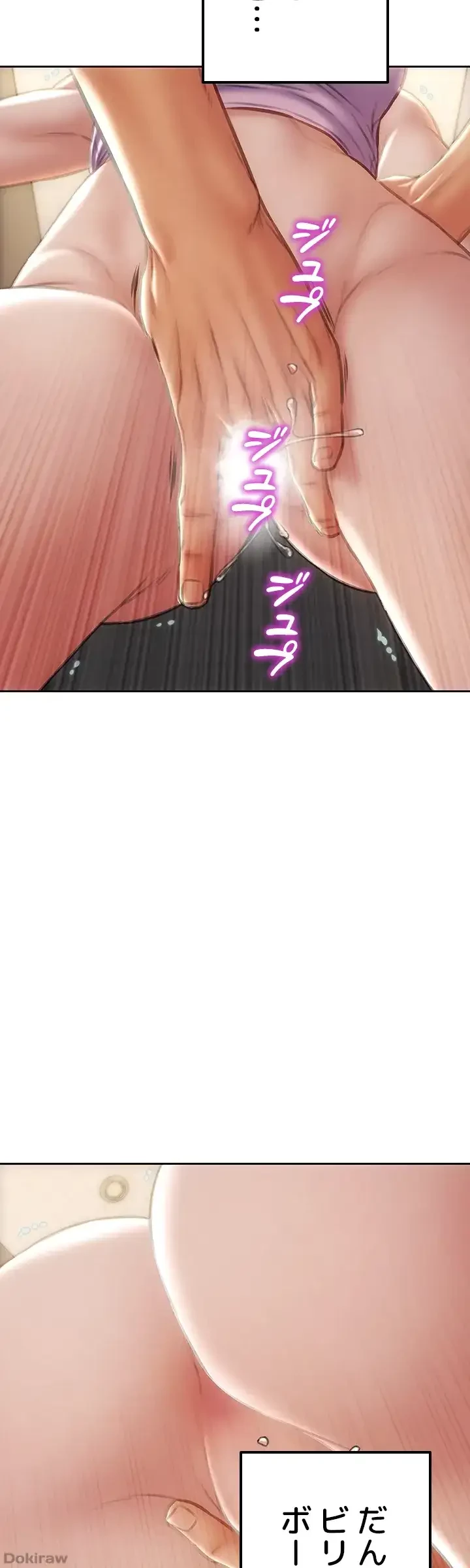 悪い男 (フルカラー) 第47話 - 30