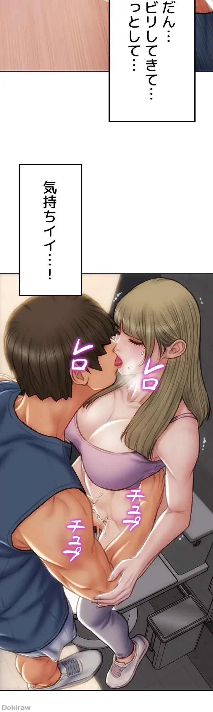 悪い男 (フルカラー) 第47話 - 31