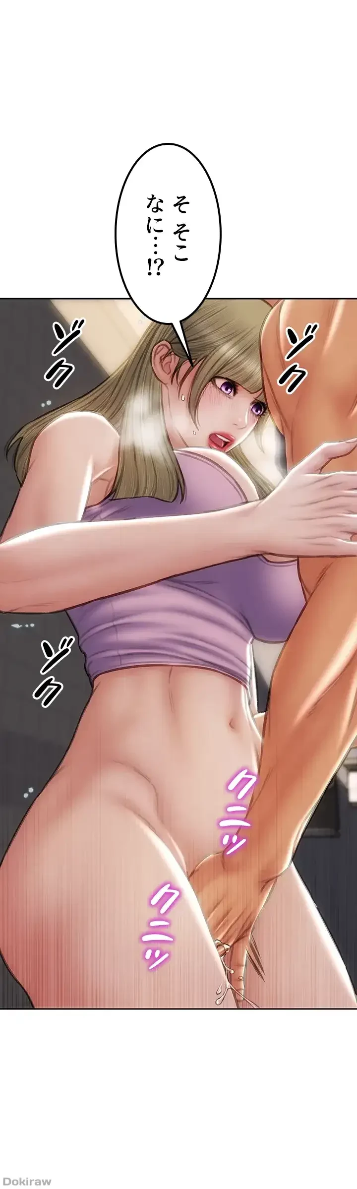 悪い男 (フルカラー) 第47話 - 36