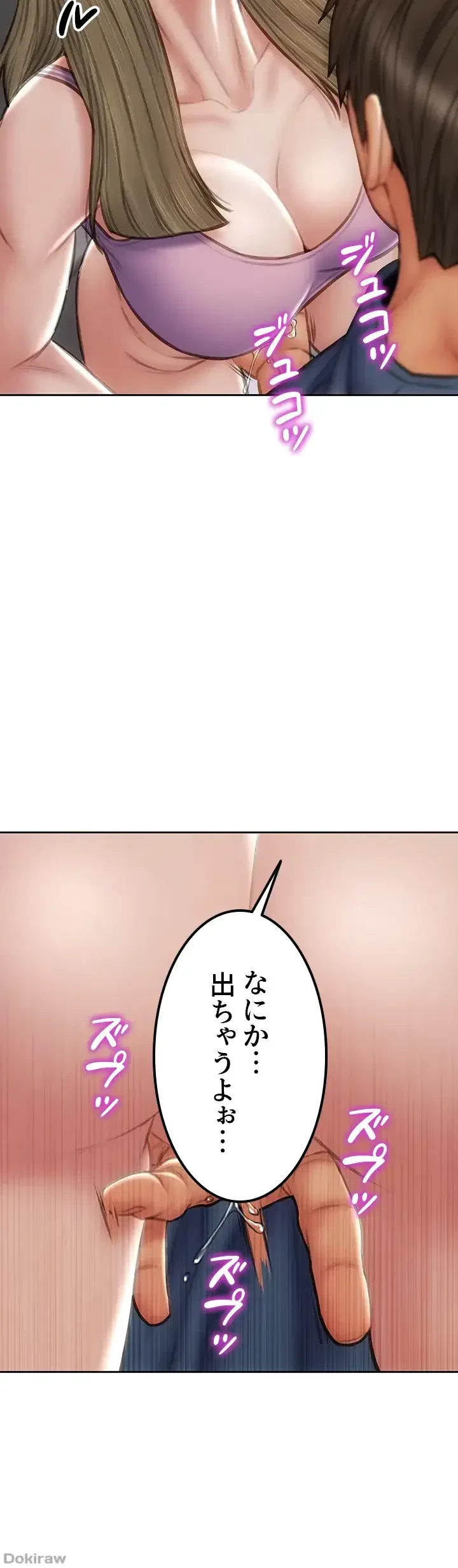 悪い男 (フルカラー) 第47話 - 39