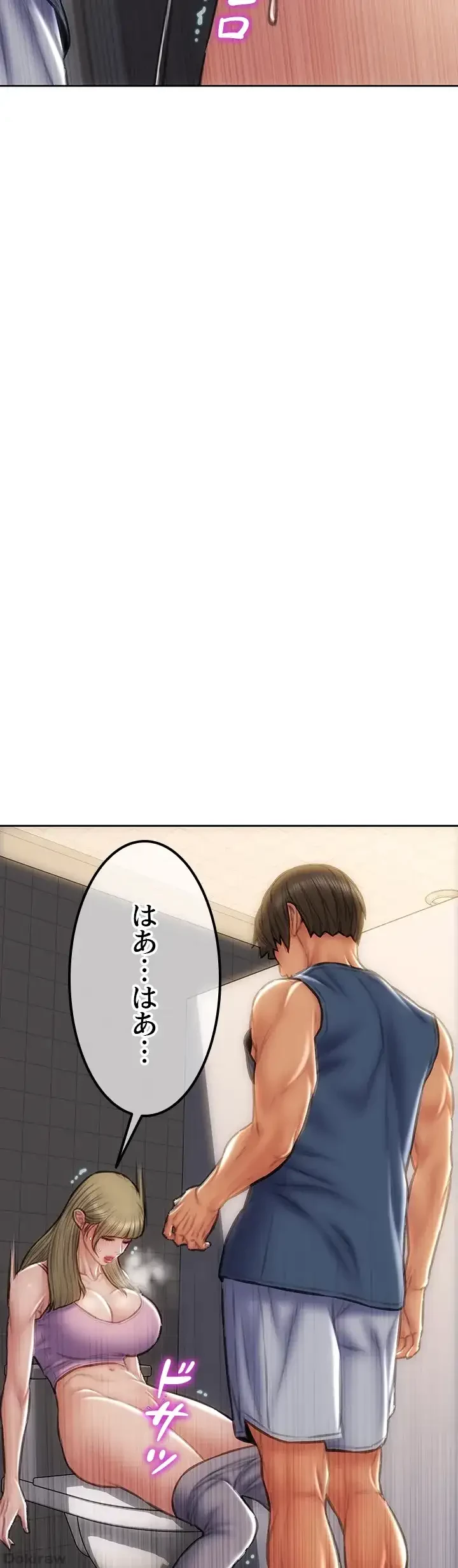 悪い男 (フルカラー) 第47話 - 42