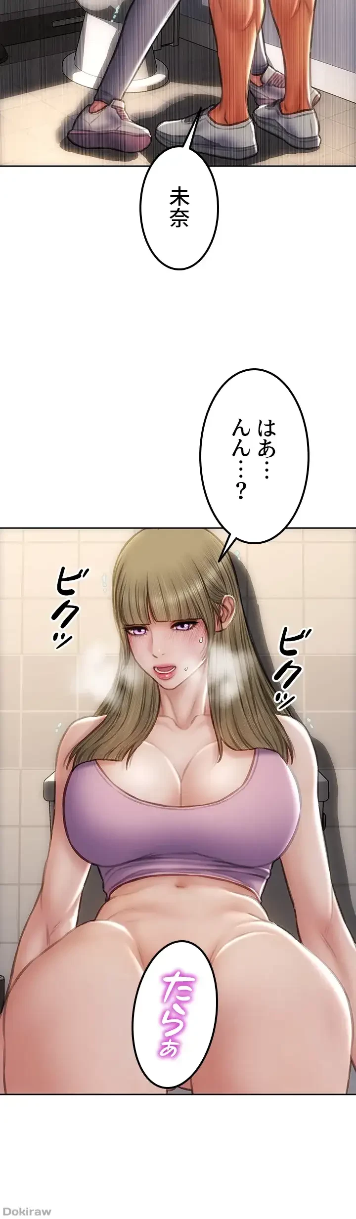 悪い男 (フルカラー) 第47話 - 43