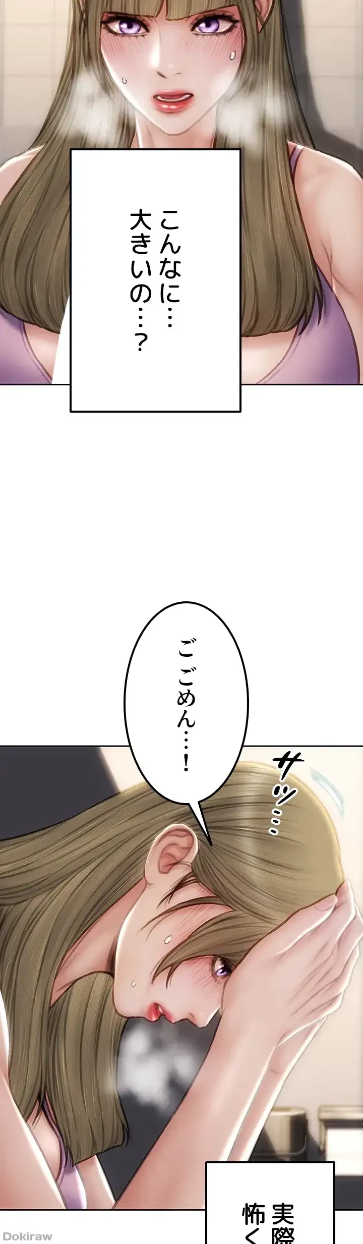 悪い男 (フルカラー) 第47話 - 45