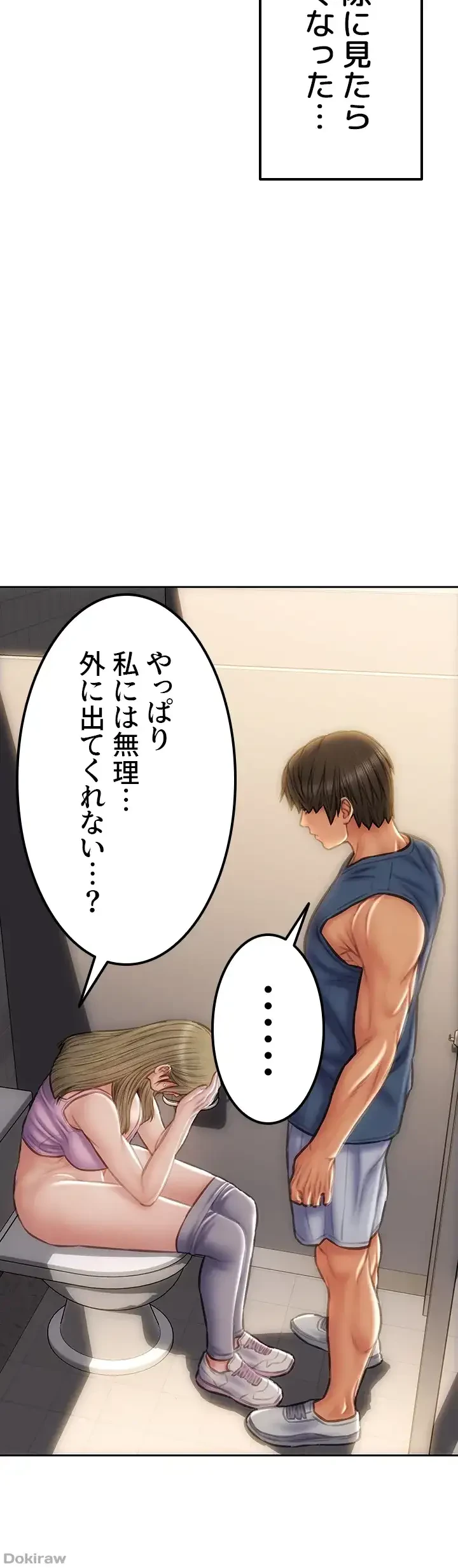 悪い男 (フルカラー) 第47話 - 46