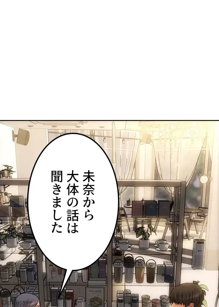 悪い男 (フルカラー) 第47話 - 49