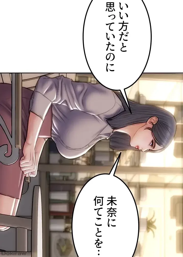 悪い男 (フルカラー) 第47話 - 51