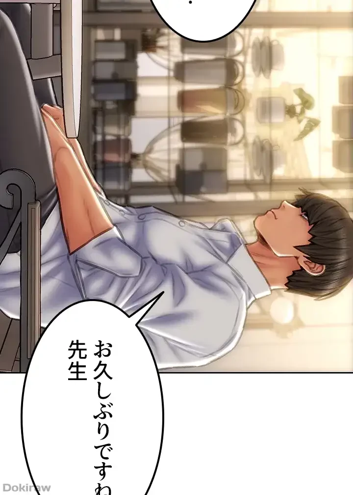 悪い男 (フルカラー) 第47話 - 52