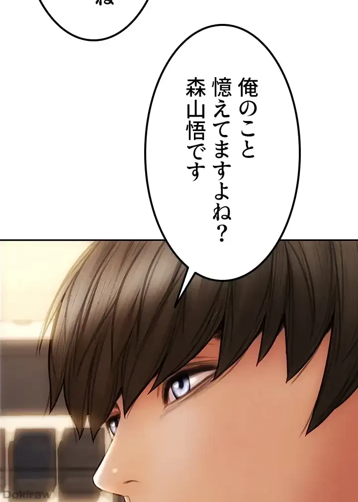 悪い男 (フルカラー) 第47話 - 53