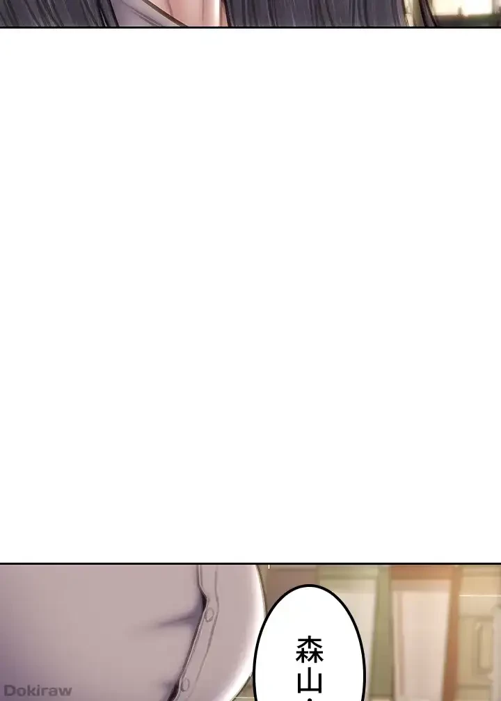 悪い男 (フルカラー) 第47話 - 56