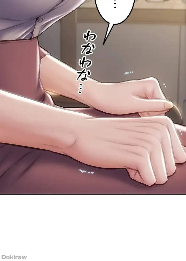 悪い男 (フルカラー) 第47話 - 57