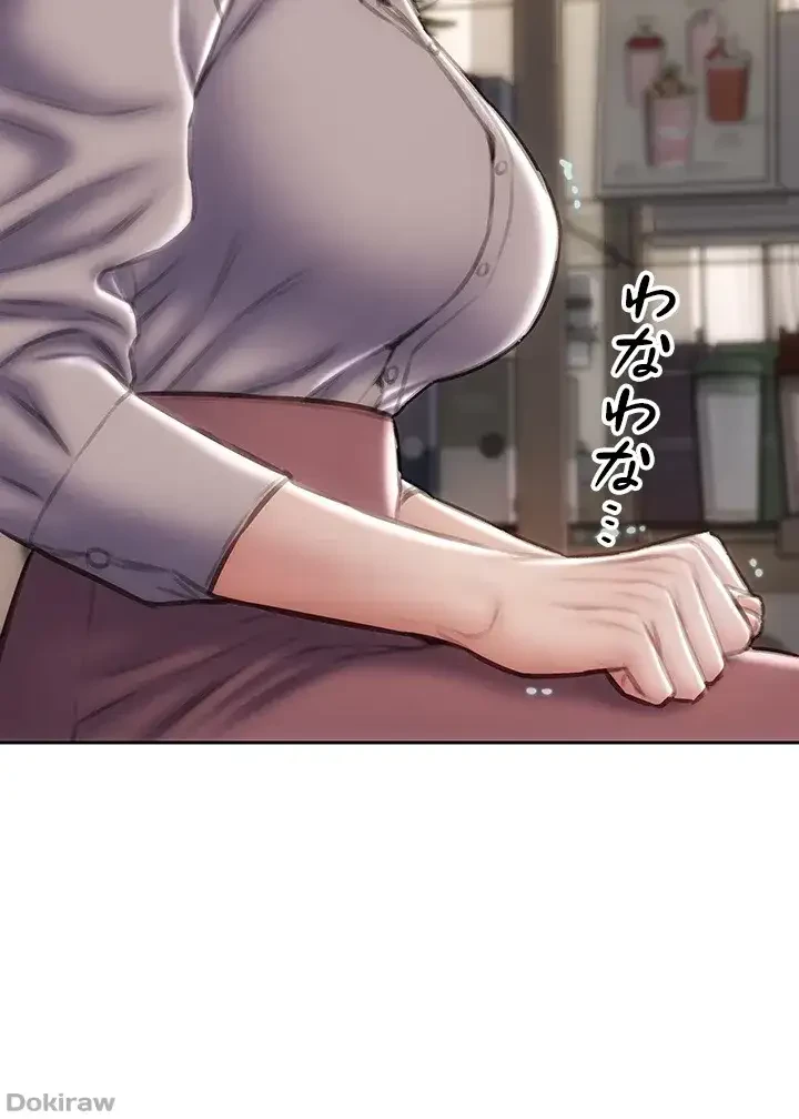 悪い男 (フルカラー) 第47話 - 59