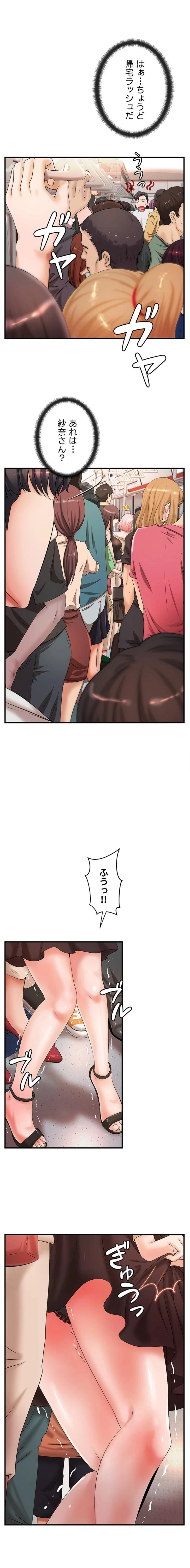 お隣と密着性活 第9話 - 1