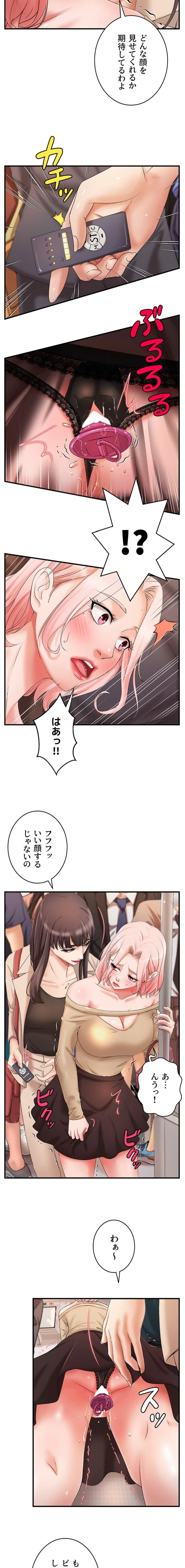 お隣と密着性活 第9話 - 3