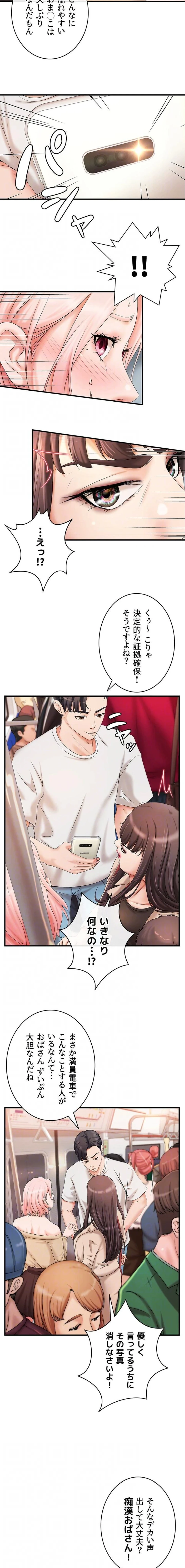 お隣と密着性活 第9話 - 5