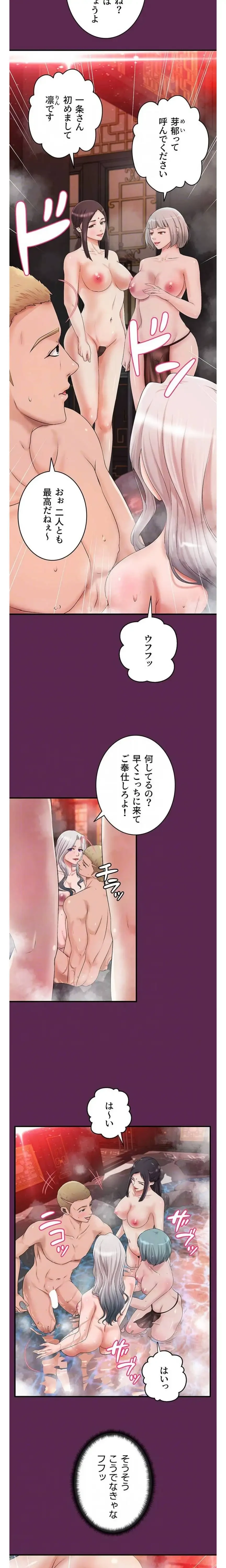 お隣と密着性活 第10話 - 13