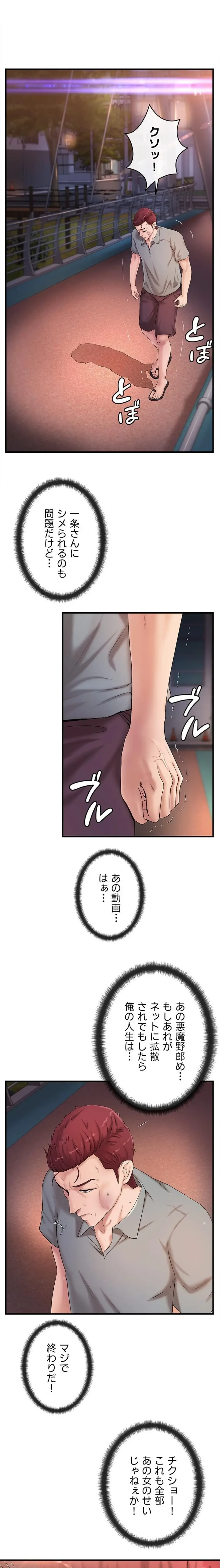 お隣と密着性活 第12話 - 1