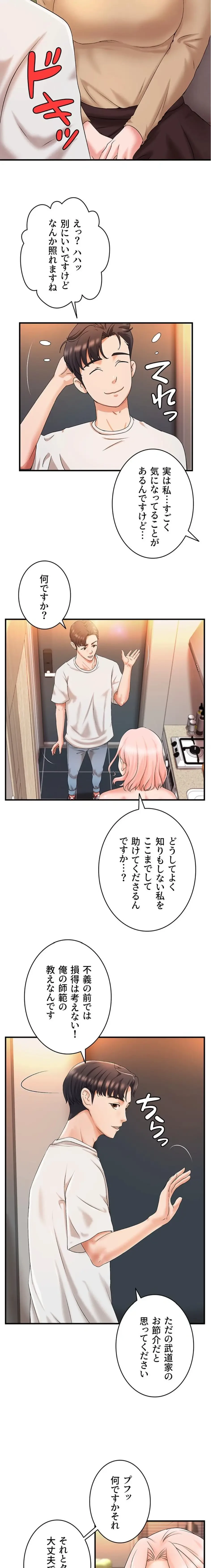 お隣と密着性活 第12話 - 4