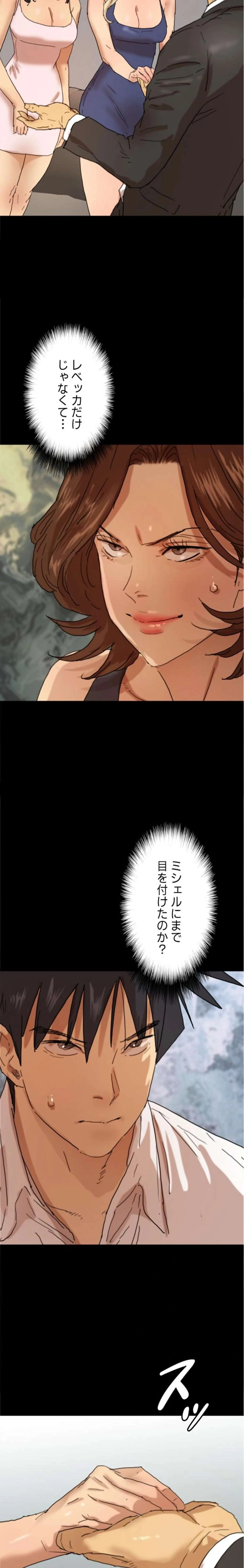 アブナイ娘たち 第109話 - 2