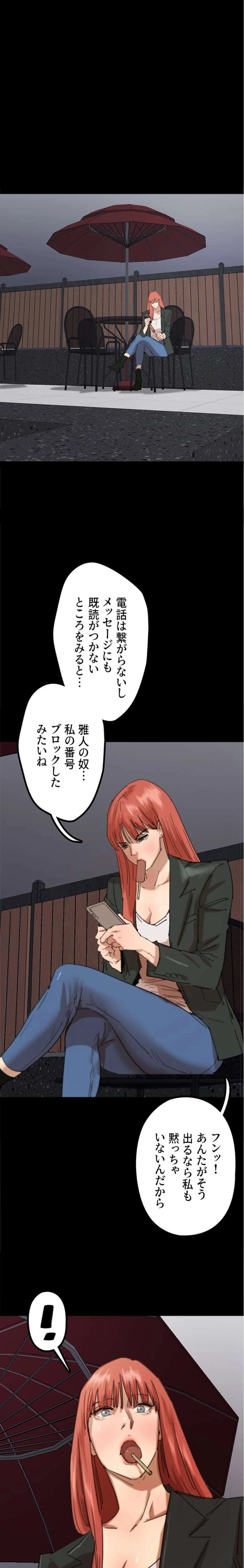 アブナイ娘たち 第109話 - 4