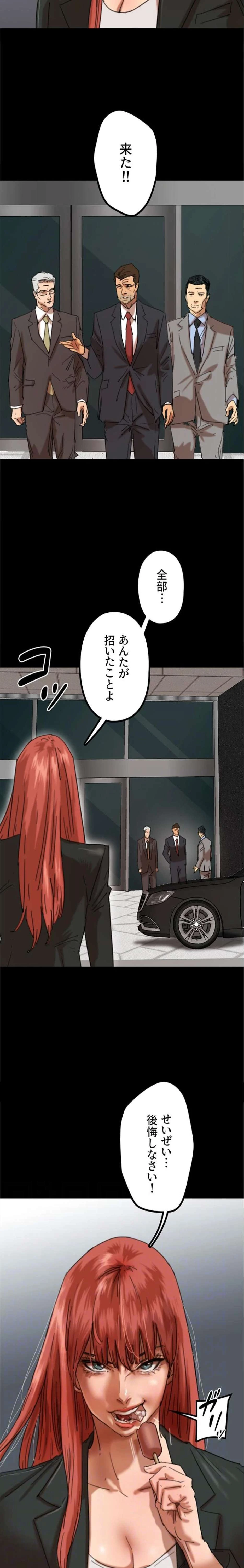 アブナイ娘たち 第109話 - 5