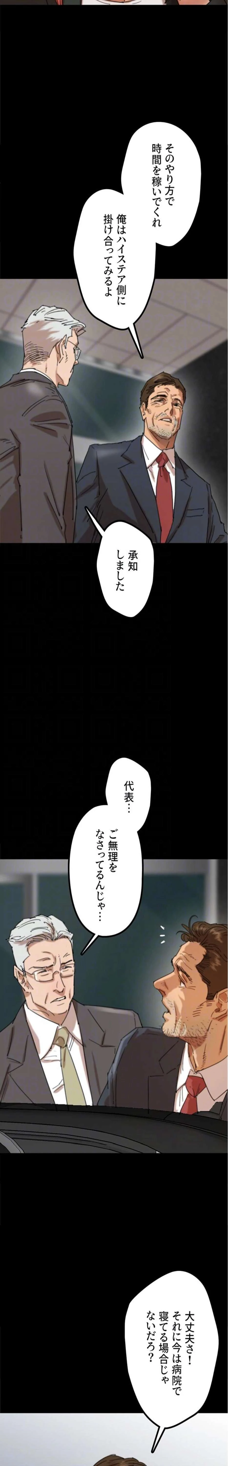 アブナイ娘たち 第109話 - 6