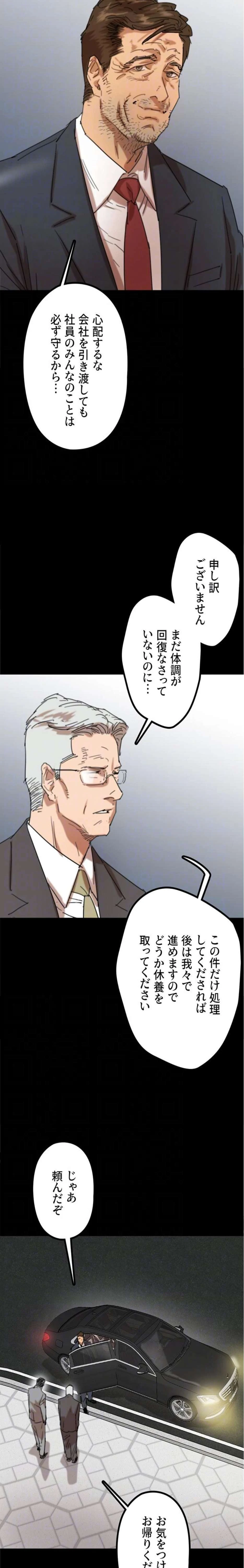 アブナイ娘たち 第109話 - 7