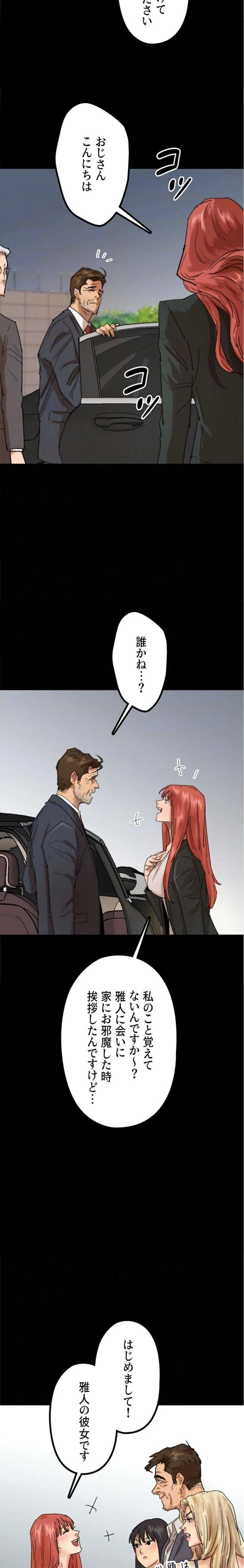 アブナイ娘たち 第109話 - 8