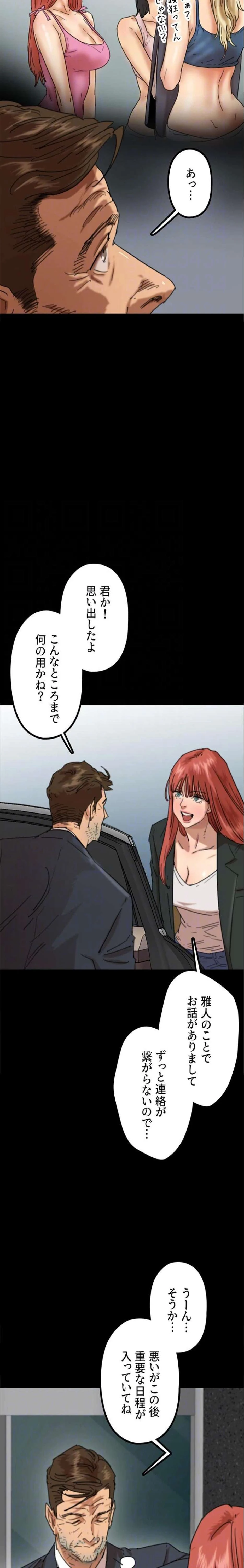 アブナイ娘たち 第109話 - 9