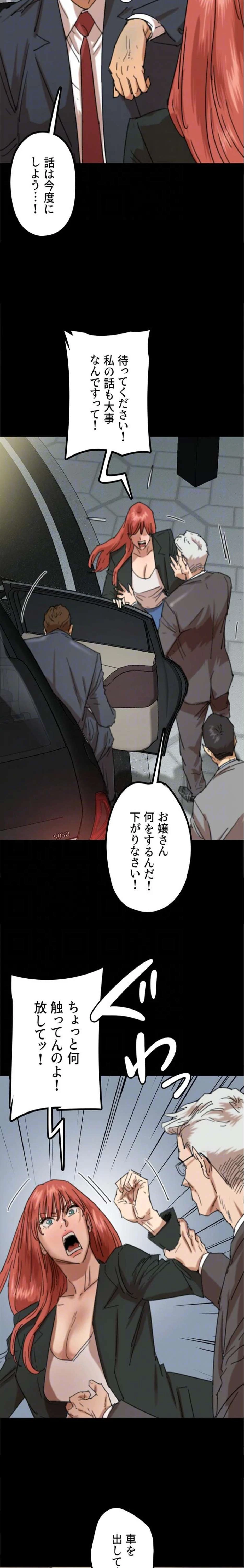 アブナイ娘たち 第109話 - 10