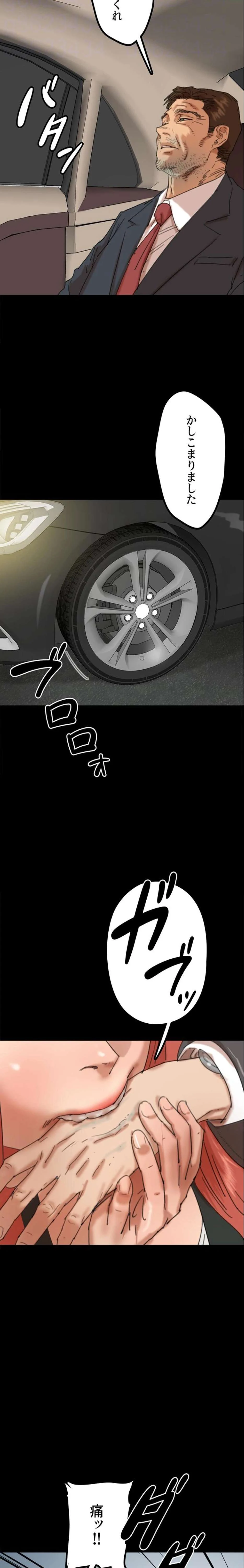 アブナイ娘たち 第109話 - 11