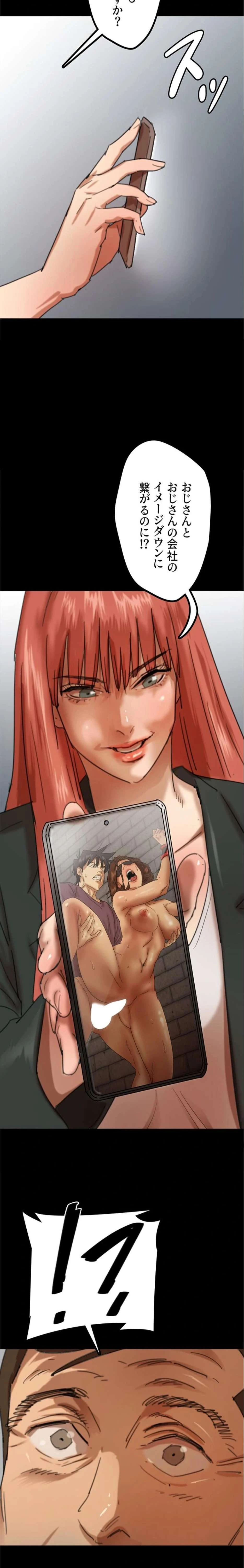 アブナイ娘たち 第109話 - 13