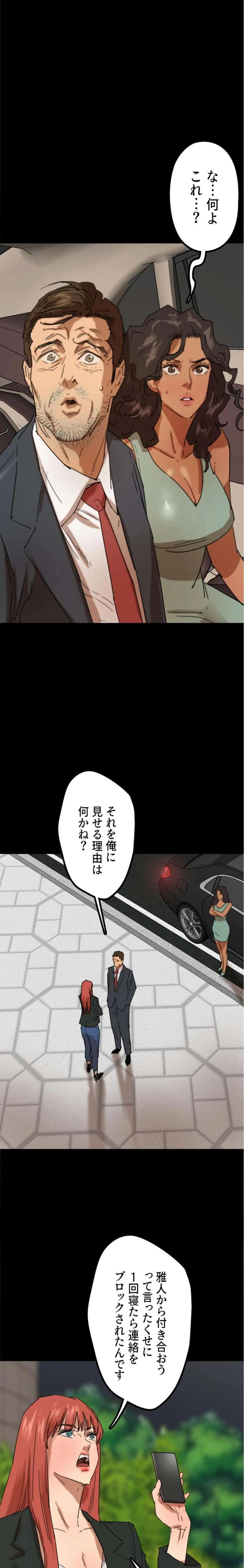 アブナイ娘たち 第109話 - 14