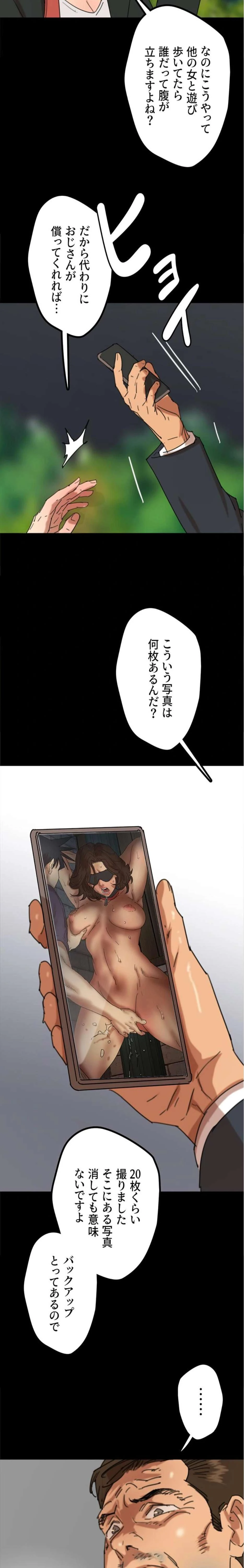 アブナイ娘たち 第109話 - 15