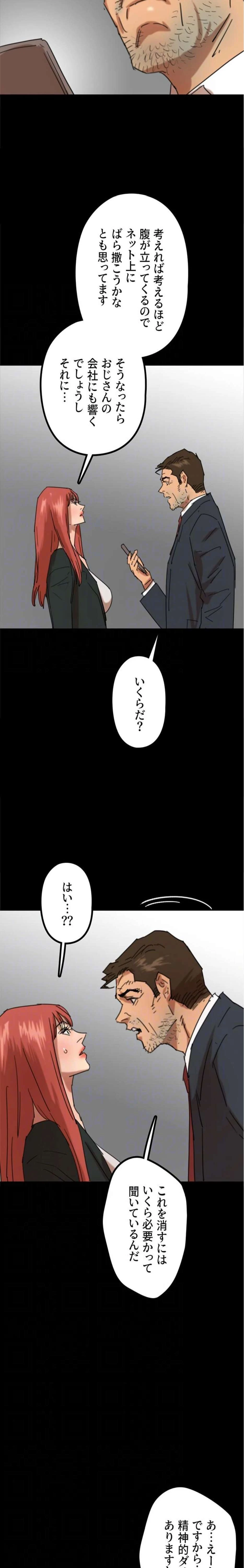 アブナイ娘たち 第109話 - 16