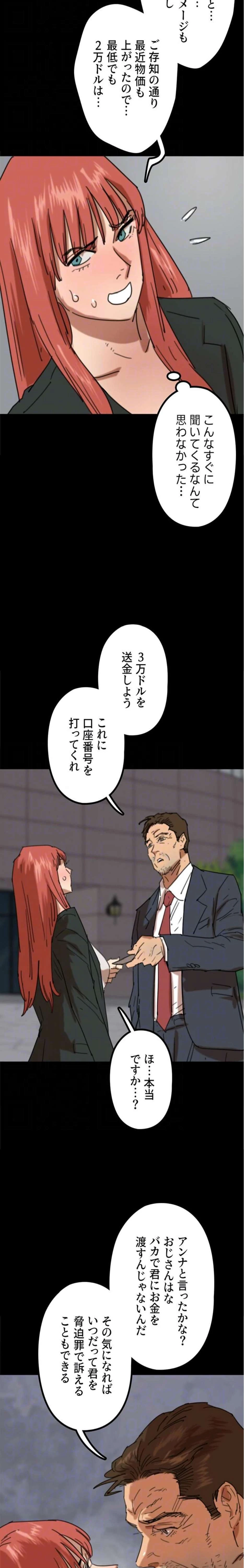 アブナイ娘たち 第109話 - 17