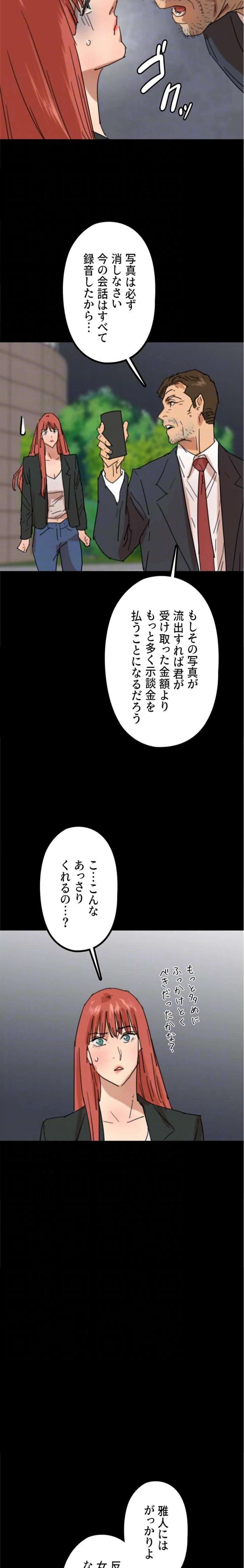 アブナイ娘たち 第109話 - 18