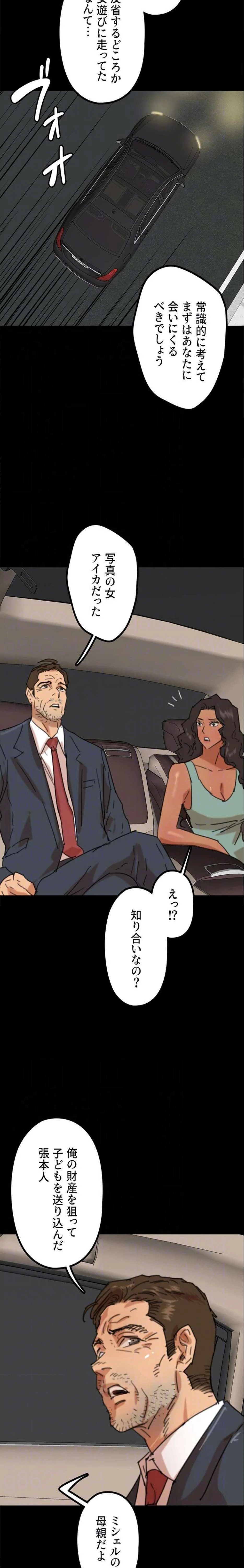 アブナイ娘たち 第109話 - 19